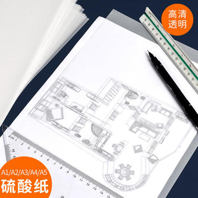 临摹纸拷贝纸硫酸纸透明专用纸