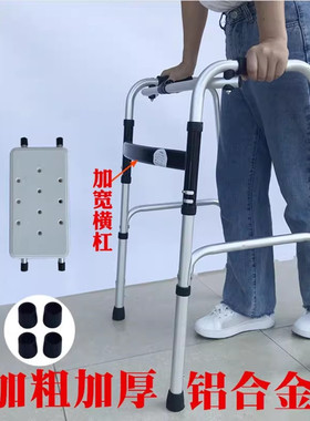 助行器老人走路拐杖防摔康复助力器骨折辅助行走病人扶手架老年人