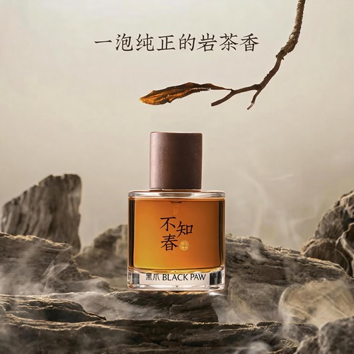 黑爪不知春岩茶味香水