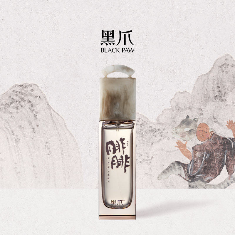 黑爪腓腓香水中性淡香30ml