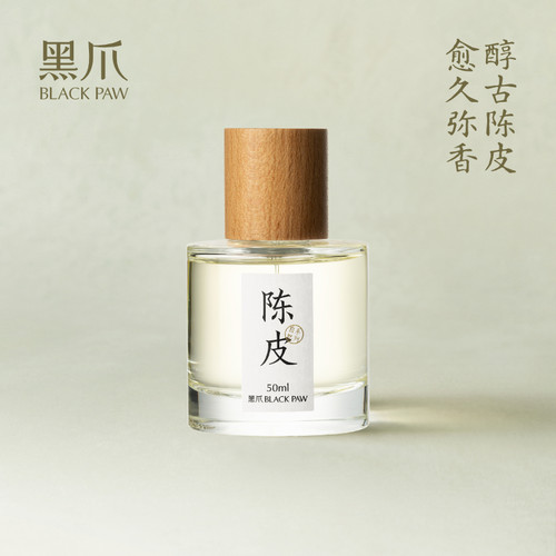 黑爪东方柑橘调陈皮香水