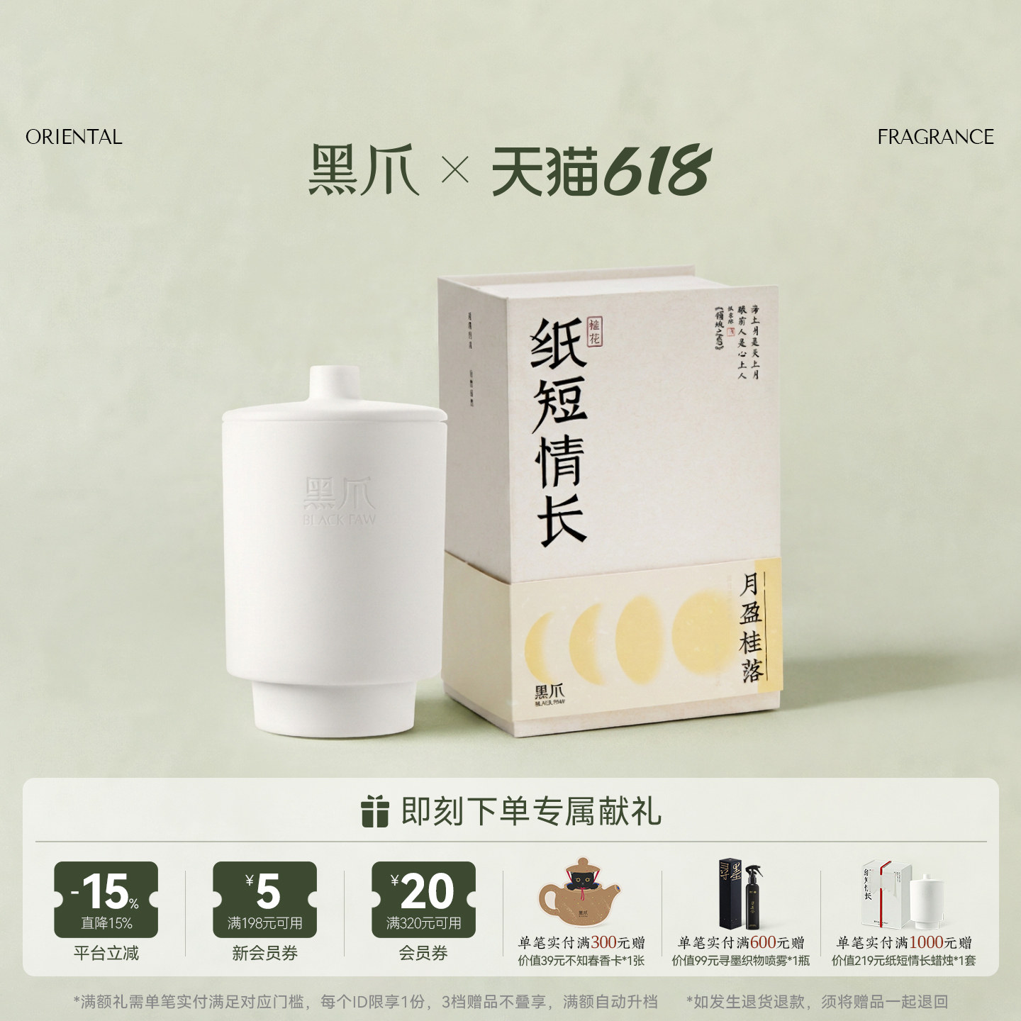 【满额加赠】黑爪纸短情长香薰蜡烛室内持久栀子香味女生香氛送礼