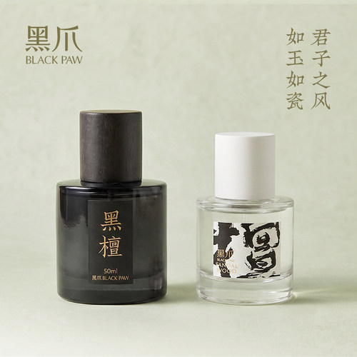 黑爪黑白檀香水结婚礼物2瓶