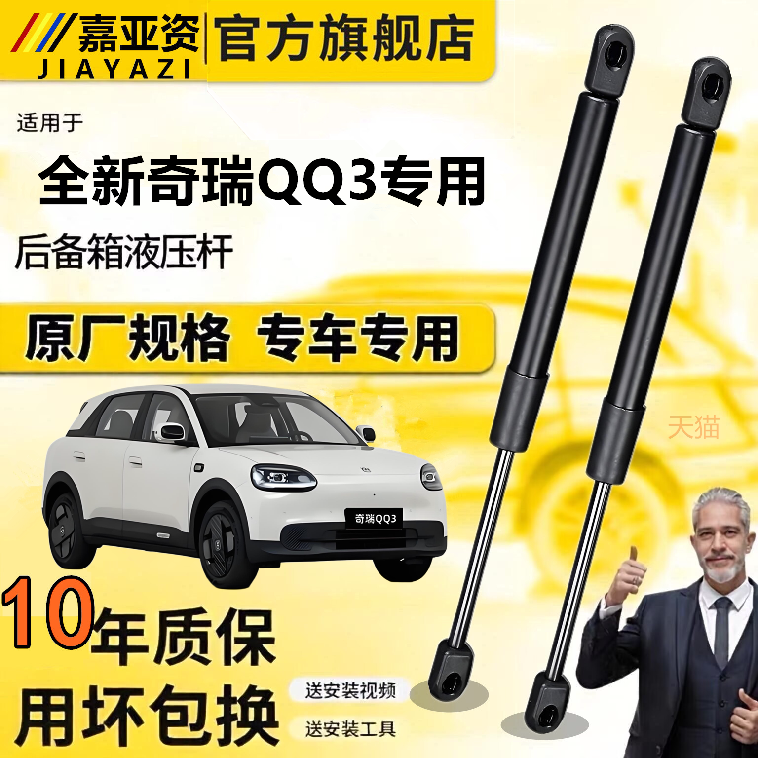 壹适用全新奇瑞QQ3前机盖液压支撑杆引擎盖伸缩顶杆尾门气弹簧