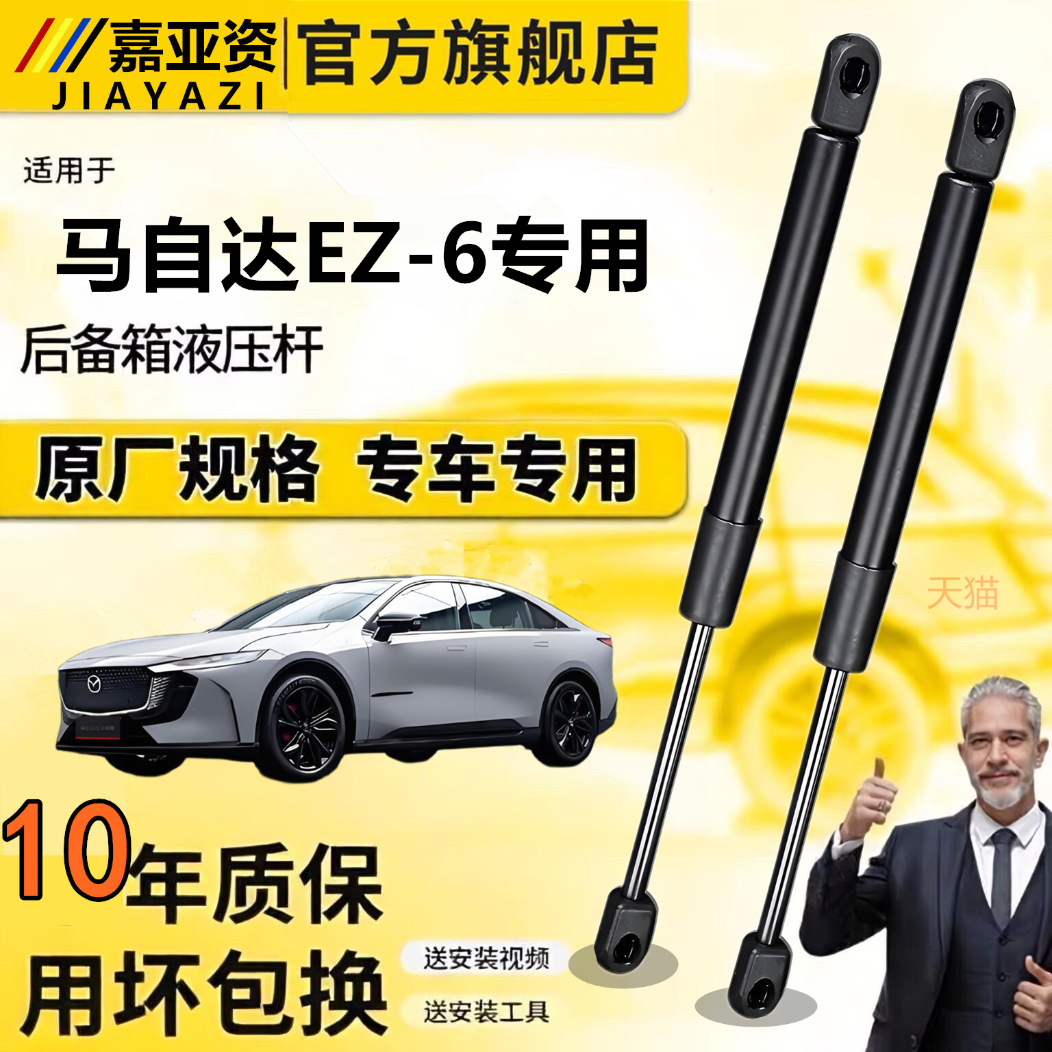壹适用于马自达EZ-6 引擎盖发动机盖液压杆撑杆气弹簧伸缩顶杆