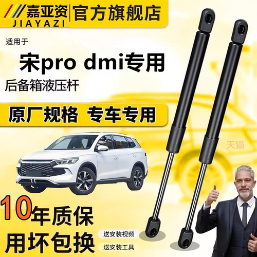 壹比亚迪宋pro dmi 前机盖支撑杆液压杆引擎盖气动弹簧伸缩支撑杆