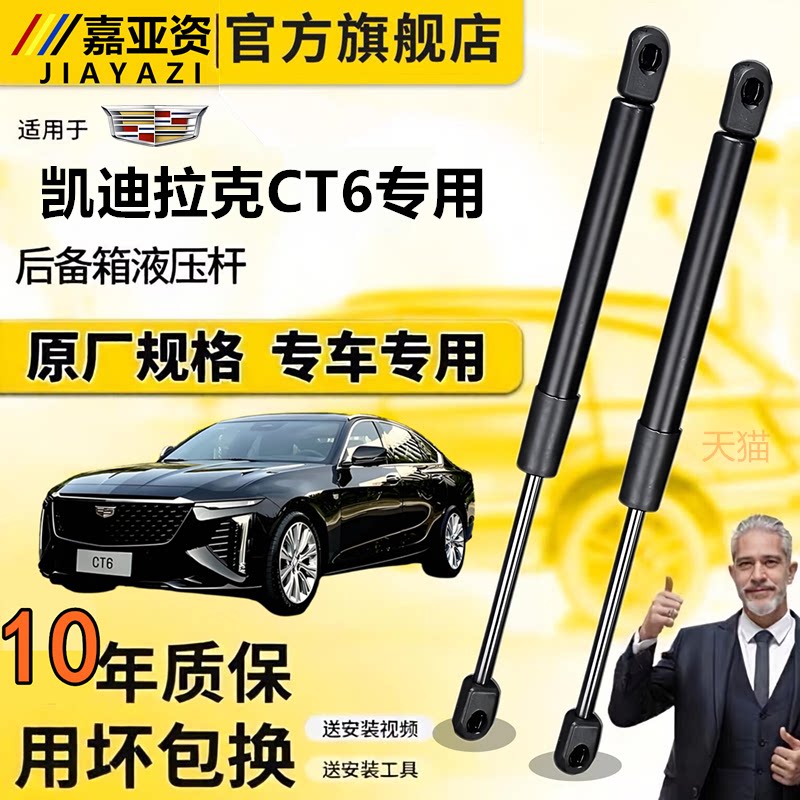 23款凯迪拉克CT6后备箱液压杆后背门支撑杆后尾门行李箱弹簧顶杆