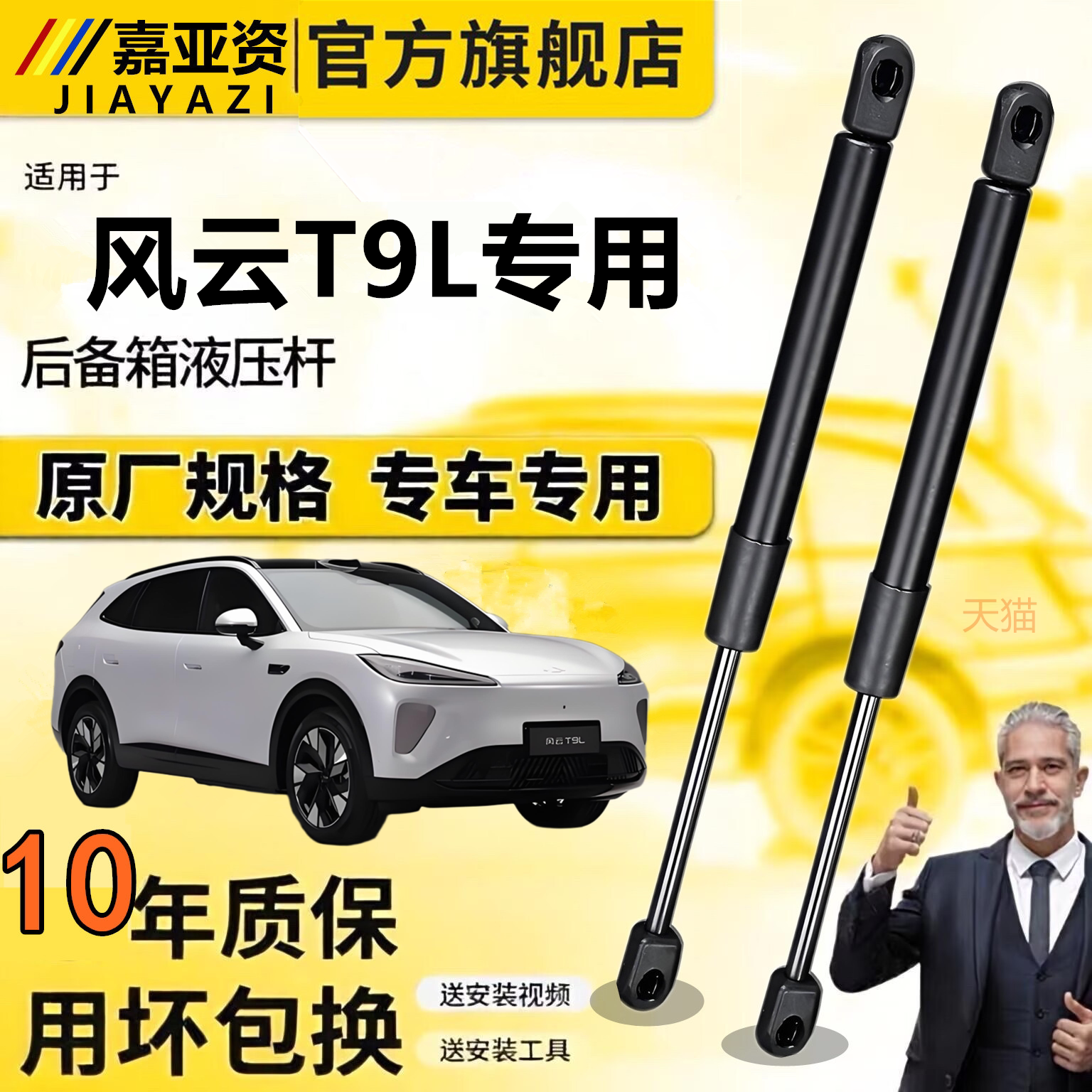 壹适用于奇瑞风云T9L引擎盖发动机盖液压杆撑杆气弹簧伸缩顶杆