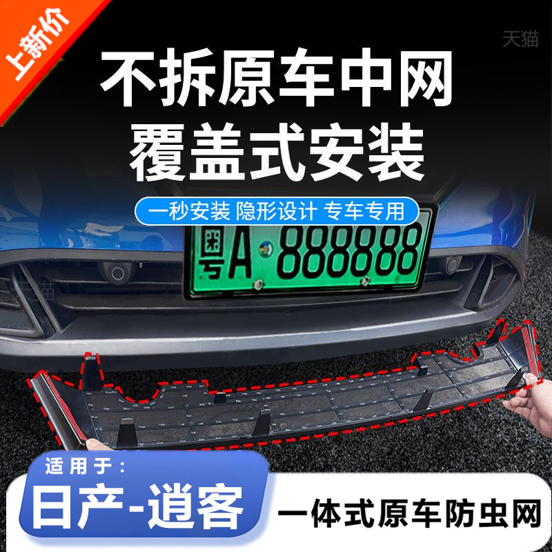嘉亚资防虫网中网水箱防护网