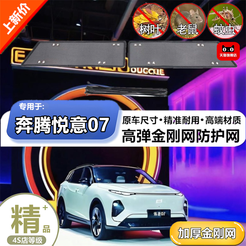 适用于奔腾悦意07中网格栅防虫网防护网防杨絮网定做不锈钢柳絮网