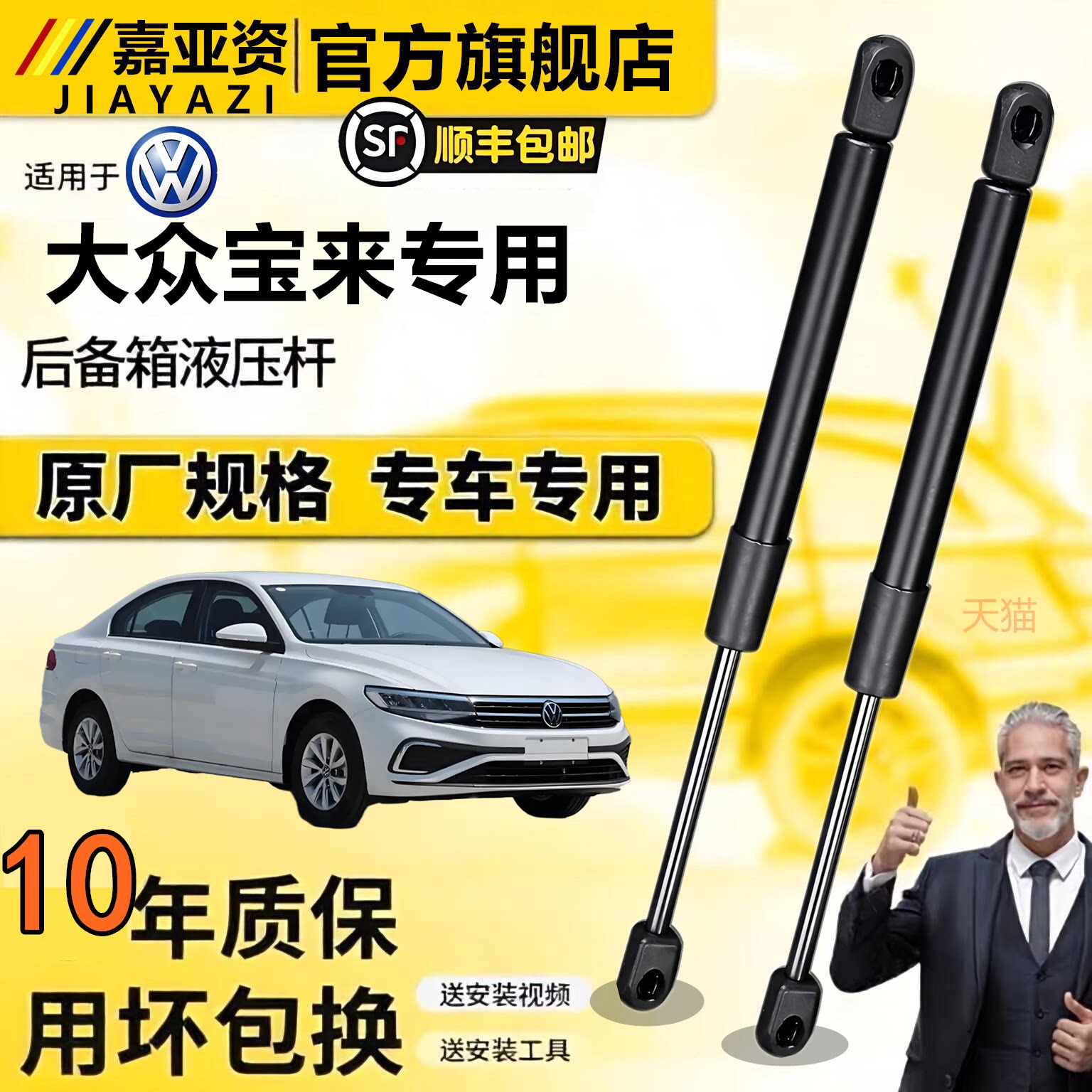 壹适大众宝来后尾门支撑杆后备箱液压杆后背尾箱气动伸缩顶杆支架