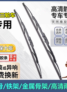 【直播间同款】金彭D70 V8金鹏X5艾咪S70电动车D90铁架有骨雨刷片