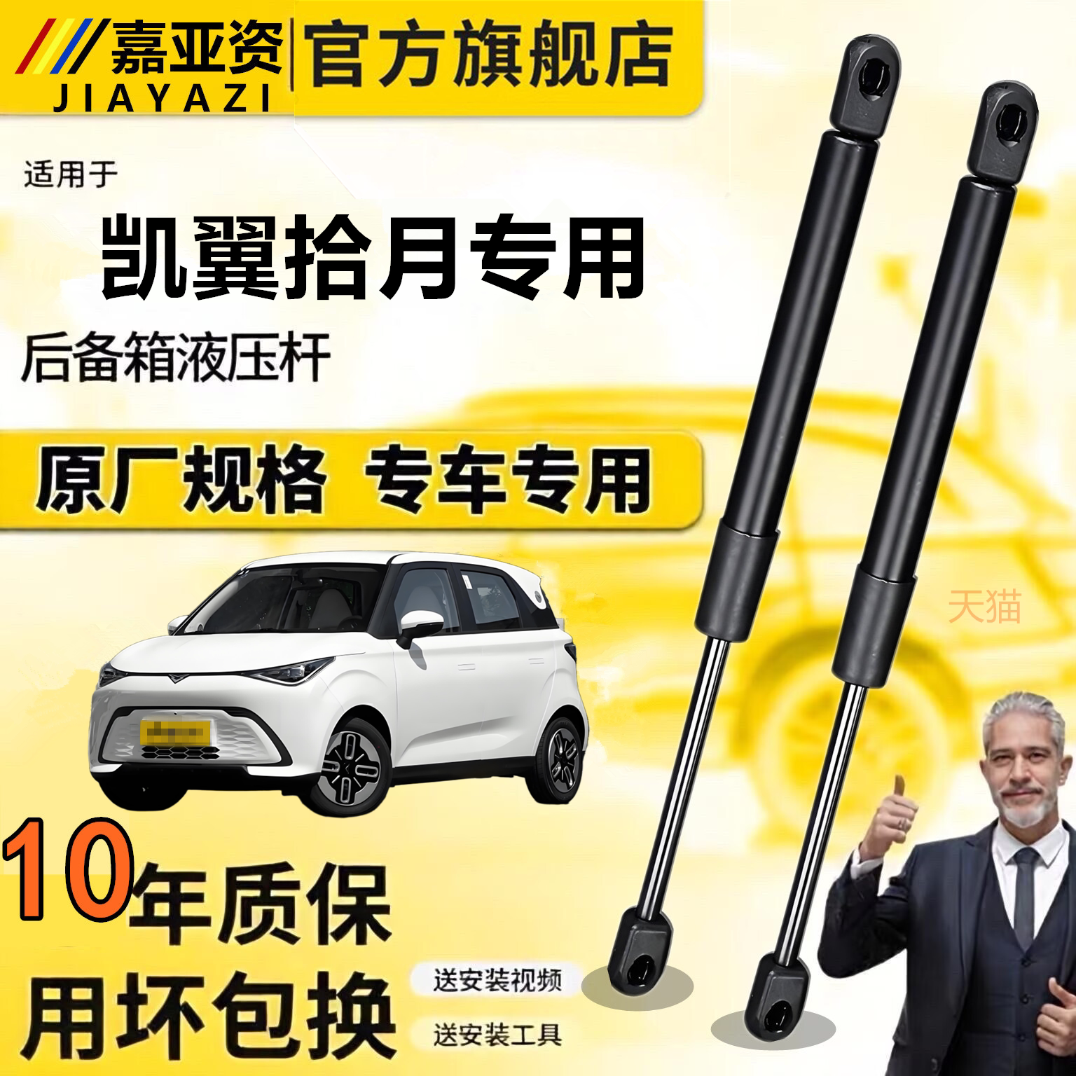 壹适用凯翼拾月后备箱支撑杆尾门液压杆后门气动伸缩杆顶杆支撑杆