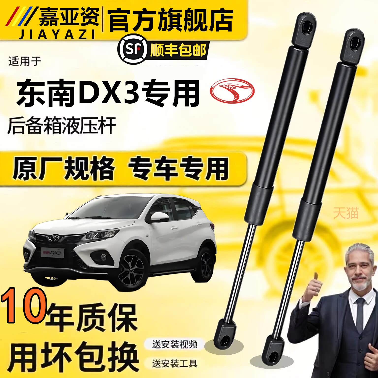 东南DX3后备箱液压支撑杆伸缩杆后尾门弹簧杆后尾箱升降举升顶杆