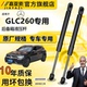 壹适奔驰GLC260后备箱液压支撑杆后尾门前机盖引擎发动机支杆顶杆