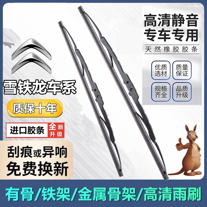 直播间同款有骨雨刮器