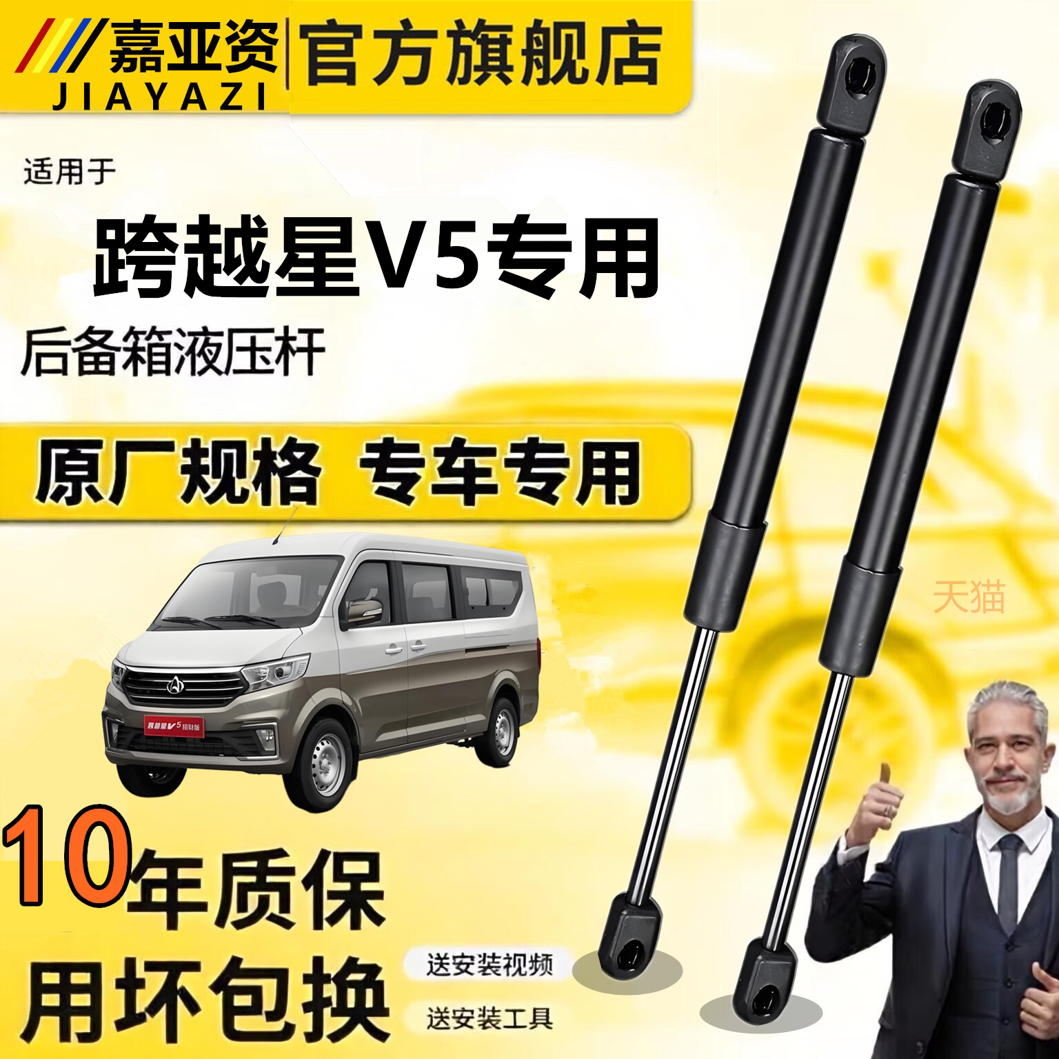 壹长安跨越星V5后备箱门液压支撑杆后门后背门伸缩顶杆尾门气弹簧