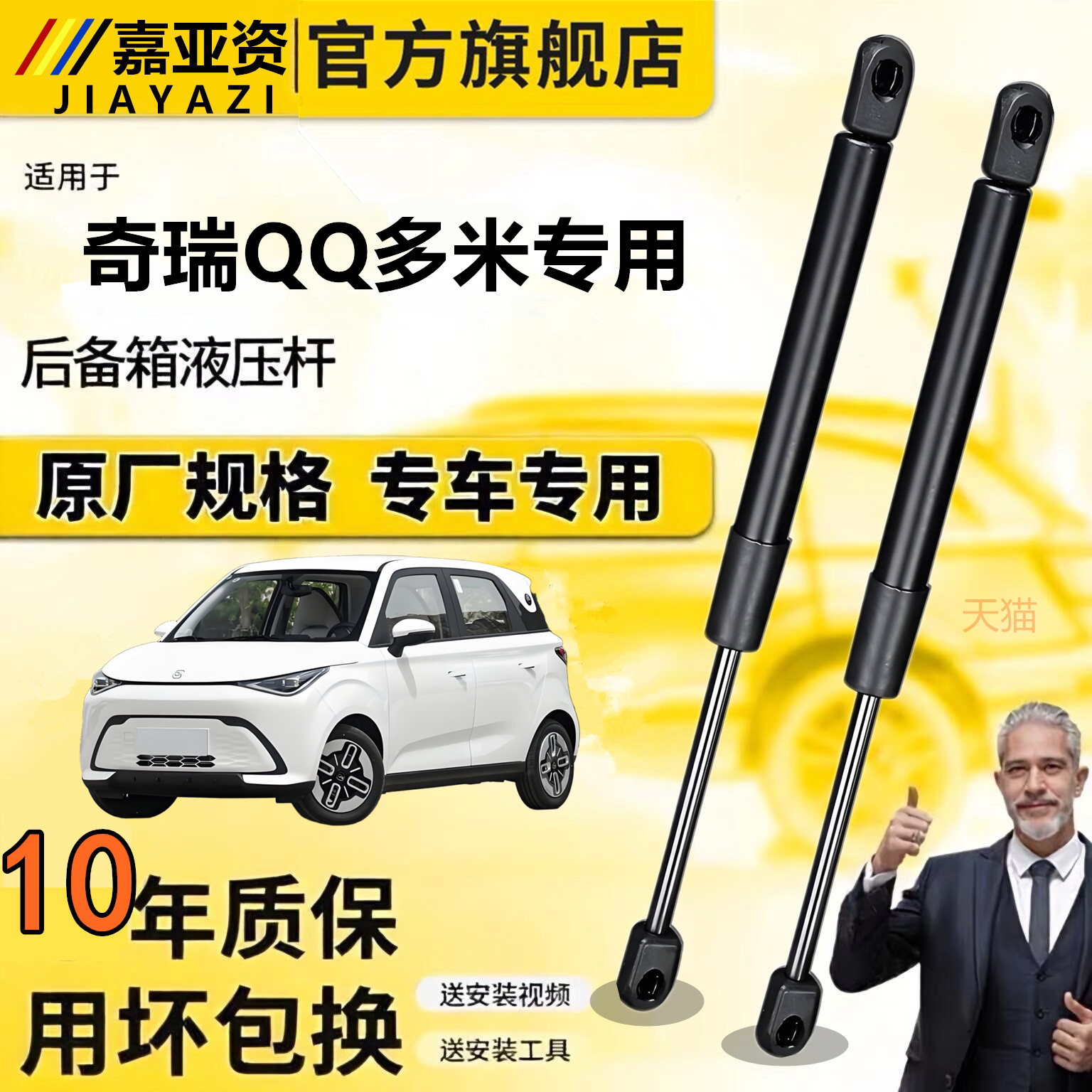 壹奇瑞QQ多米后备箱液压杆背门支撑杆后尾门行李箱车门气弹簧顶杆