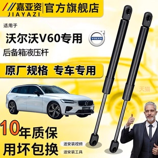适用于沃尔沃V60尾门支撑杆后备箱液压杆背尾箱气动弹簧伸缩支杆