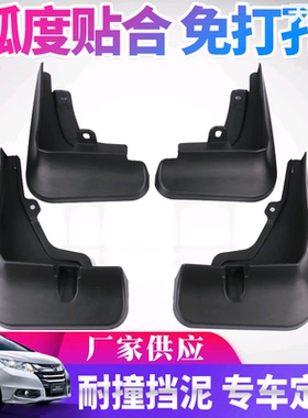 适用一汽奔腾B30B50B70SB904片装汽车挡泥板改装精品配件