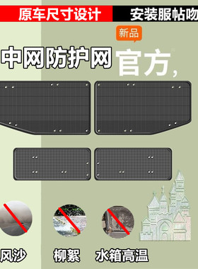 304不锈钢专车专用水箱防虫网中网不锈钢防尘网前杠杨柳絮汽车网