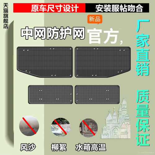 304不锈钢专车专用水箱防虫网中网不锈钢防尘网前杠杨柳絮汽车网
