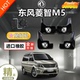 适用东风风行菱智M5挡泥板2019款 M5专用凌智5配件前后轮挡泥皮