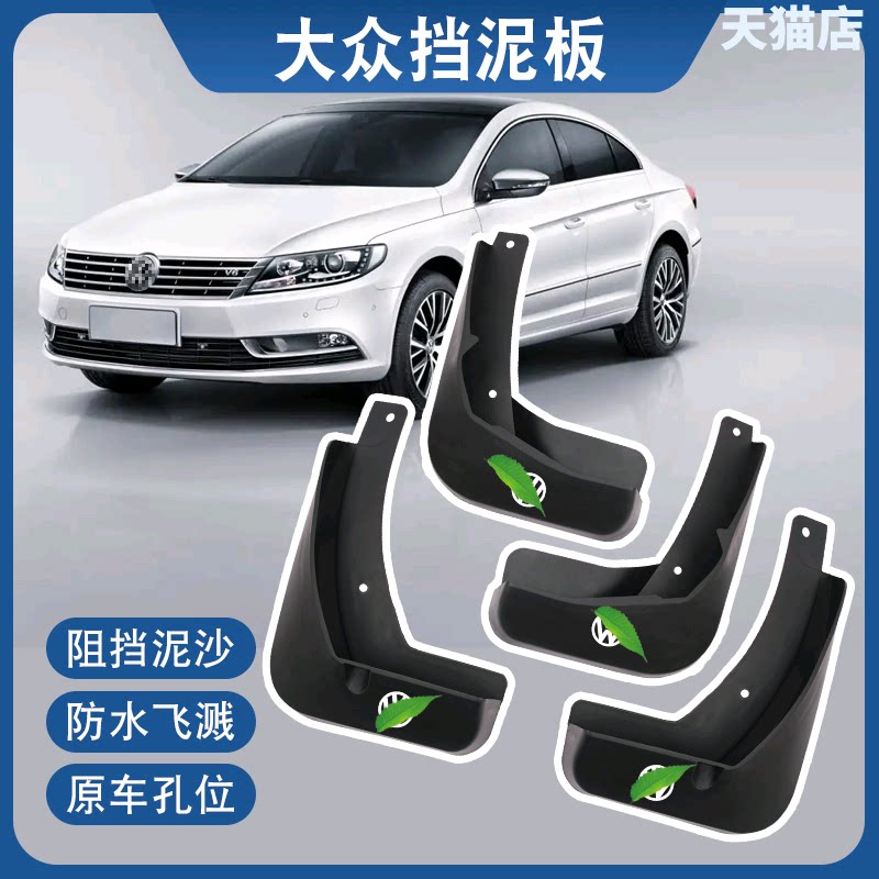 适用于大众全新宝来挡泥板原装汽车18款一汽新宝莱前后