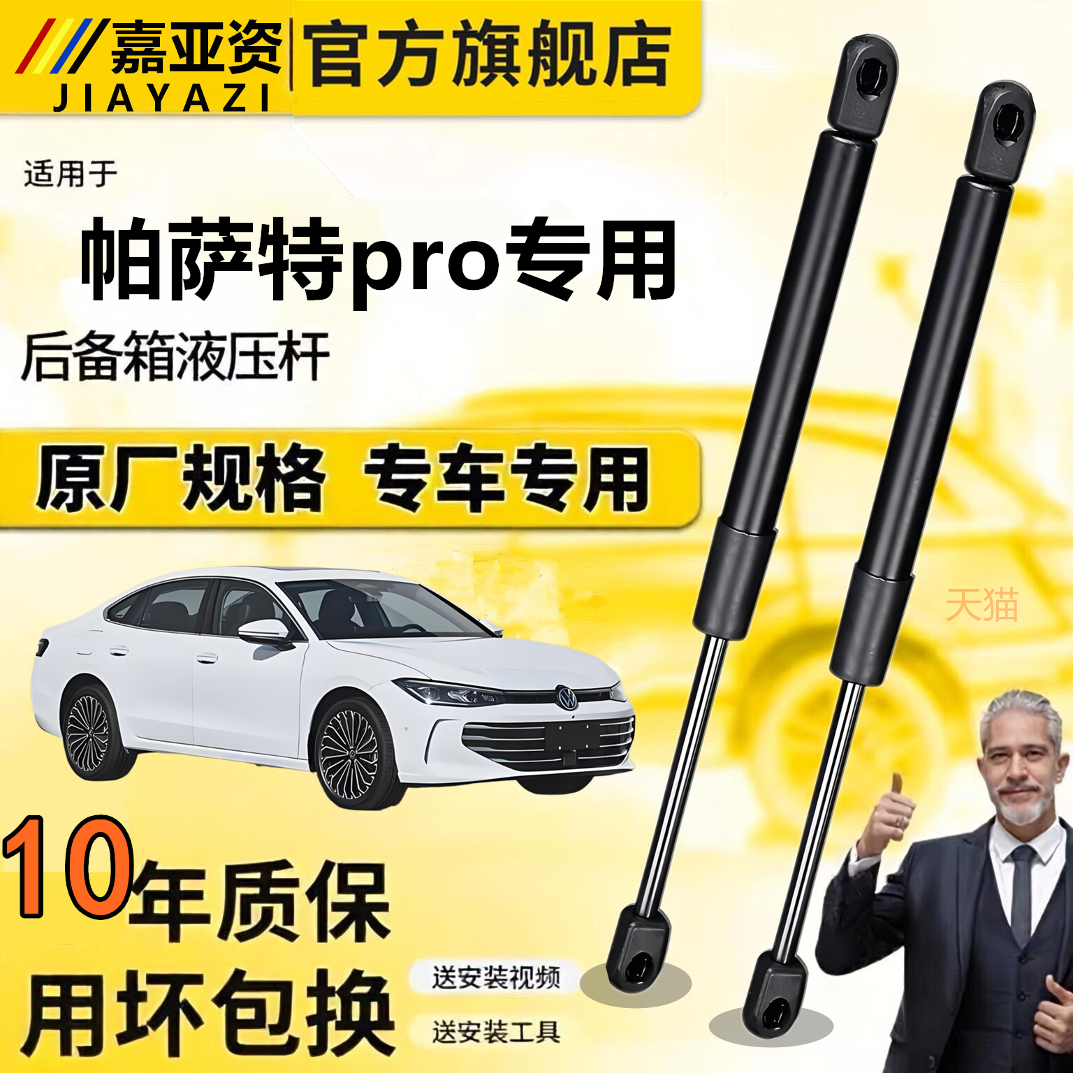 壹帕萨特pro引擎盖自动升举器气弹簧发动机盖液压支撑杆伸缩顶杆