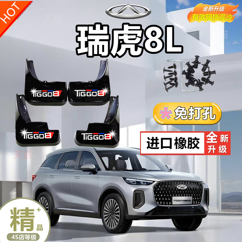 适用于小鹏X9挡泥板专用挡泥皮挡泥瓦外饰改装饰汽车用品