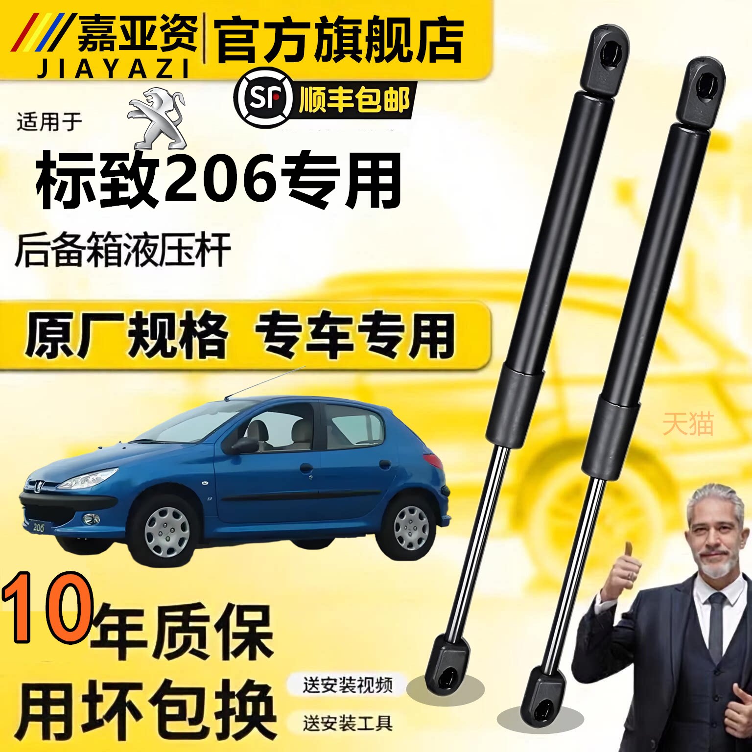 适配于标致206后备箱液压杆发动机盖前引擎盖支撑杆尾箱后门顶杆