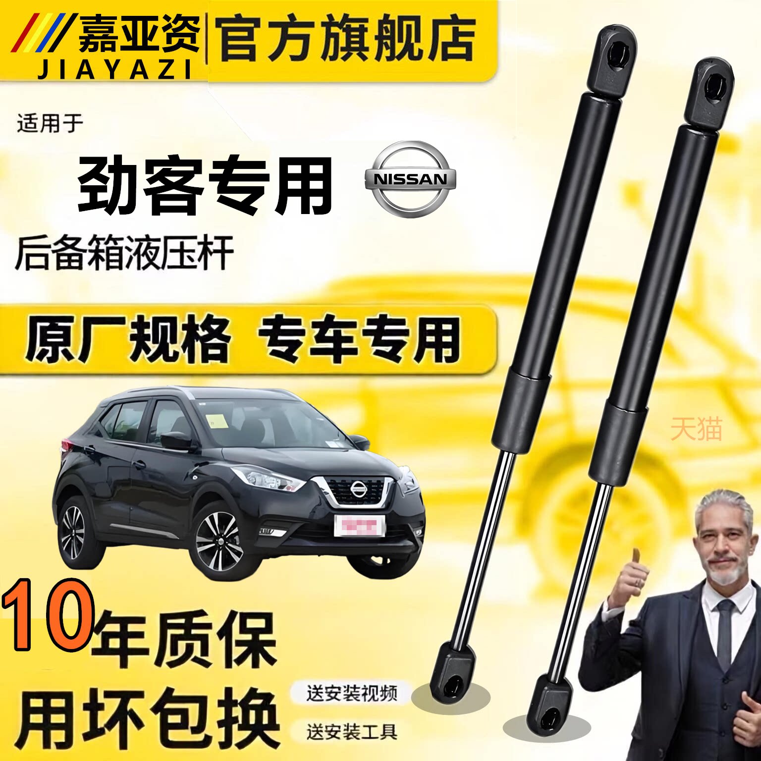 适配于日产劲客后备箱液压杆发动机盖前引擎盖支撑杆尾箱后门顶杆