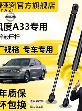 适用于风度A33后尾门支撑杆后备箱液压杆后背尾箱气动弹簧支撑杆