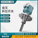 KHONBEI音叉料位物位开关不锈钢防爆智能液位水位计传感器控制器