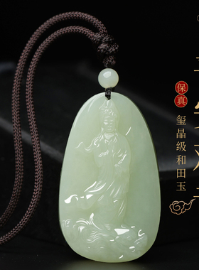 男和田玉观音菩萨玉佩项链护身符