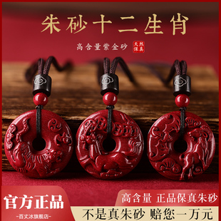 天然朱砂十二生肖吊坠属相牛虎龙平安扣钥匙扣男女款 项链儿童挂件