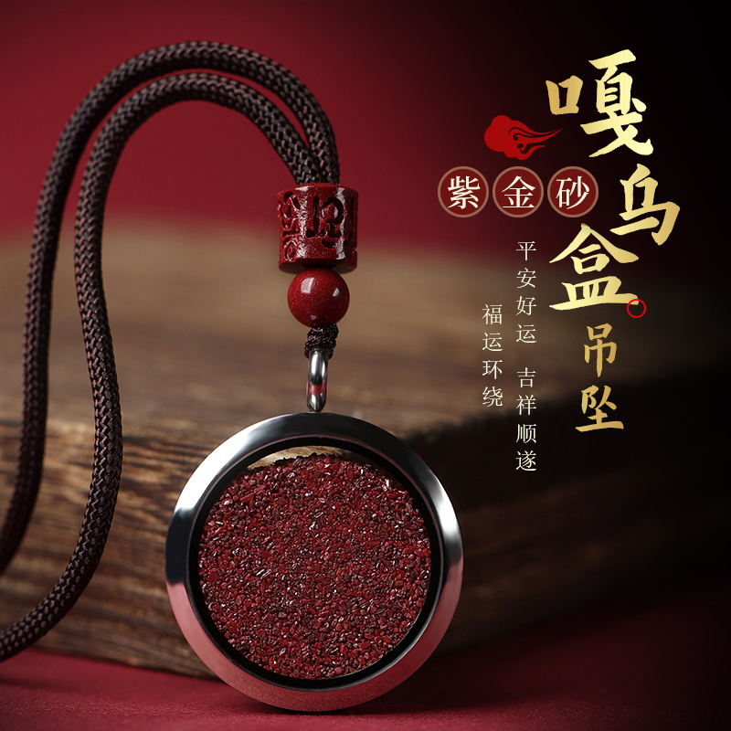 百丈冰（饰品）情侣朱砂吊坠