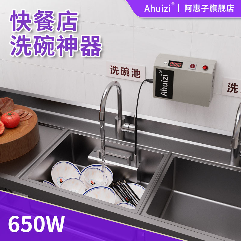 新款全自动超声波商用洗碗机餐饮面馆饭店小型水槽台面简易免安装