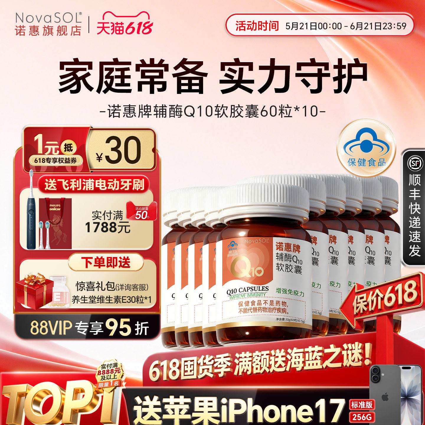 【10瓶囤货装】诺惠辅酶Q10软胶囊德国原装进口水溶心脏正品60粒
