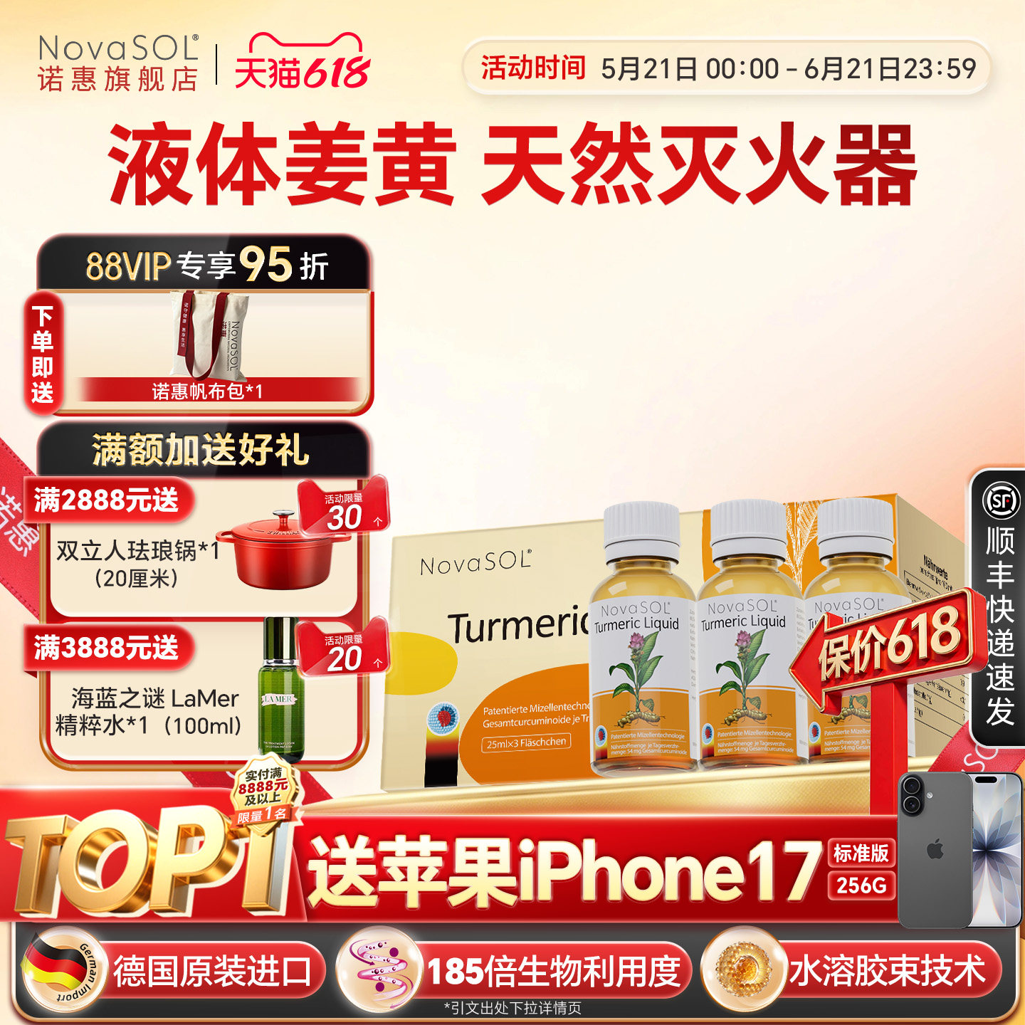 【3瓶装】诺惠姜皇植物饮德国原装进口液体姜黄饮不辛辣