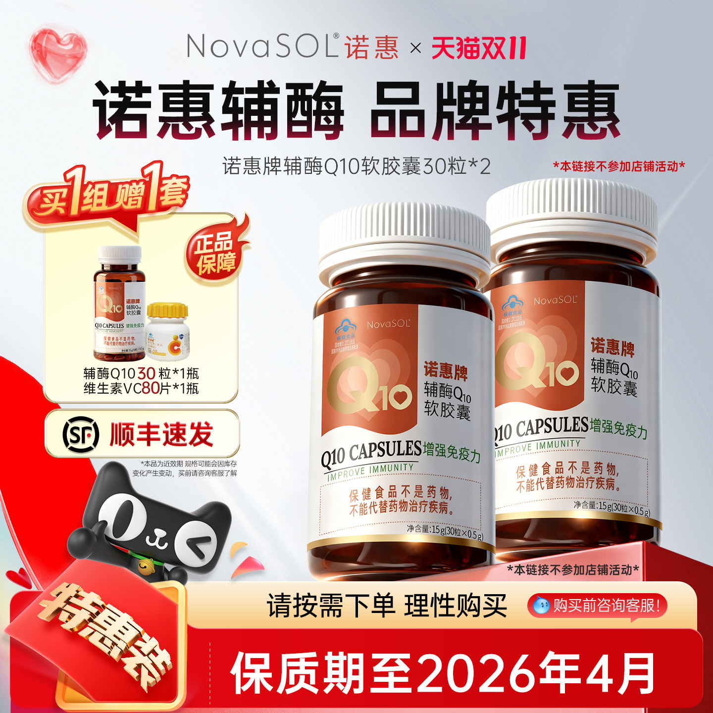 品牌特惠,顺丰快递,按需下单