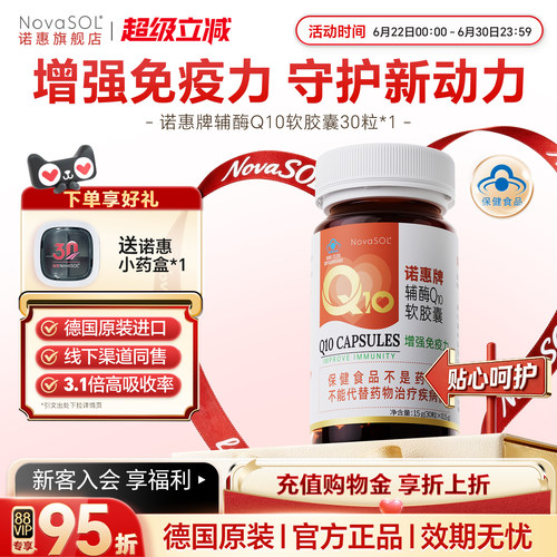 德国原装进口，水溶型易吸收
