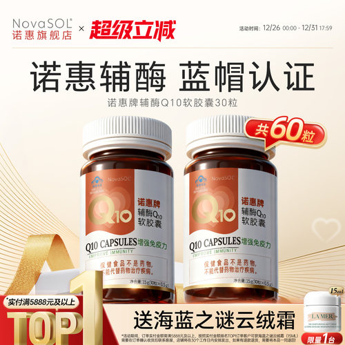 水溶型辅酶Q10 进口蓝帽认证