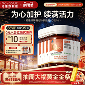 德国诺惠牌辅酶Q10软胶囊原装 6瓶 进口水溶辅酶素免疫心脏60粒