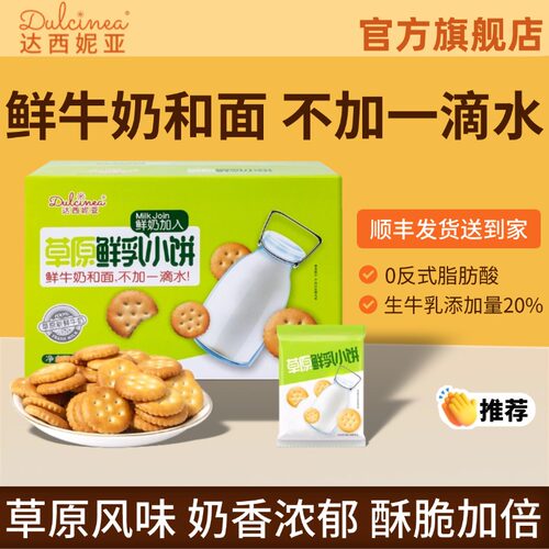 鲜牛奶和面 不加一滴水