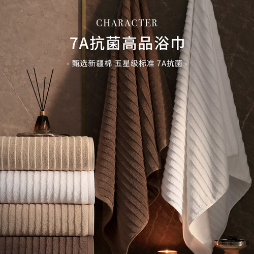 高档新款浴巾全棉吸水不掉毛