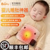 新生儿宝宝热敷袋缓解肠胀气婴儿二月闹排气艾草智能热敷安抚神器