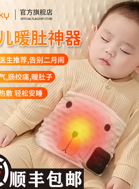新生儿宝宝热敷袋缓解肠胀气婴儿二月闹排气艾草智能热敷安抚神器