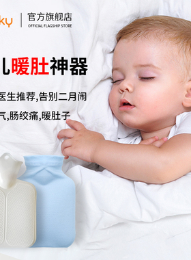POOKY新生婴儿热水袋敷肚子胀气肠绞痛神器小号儿童宝宝暖袋 随身