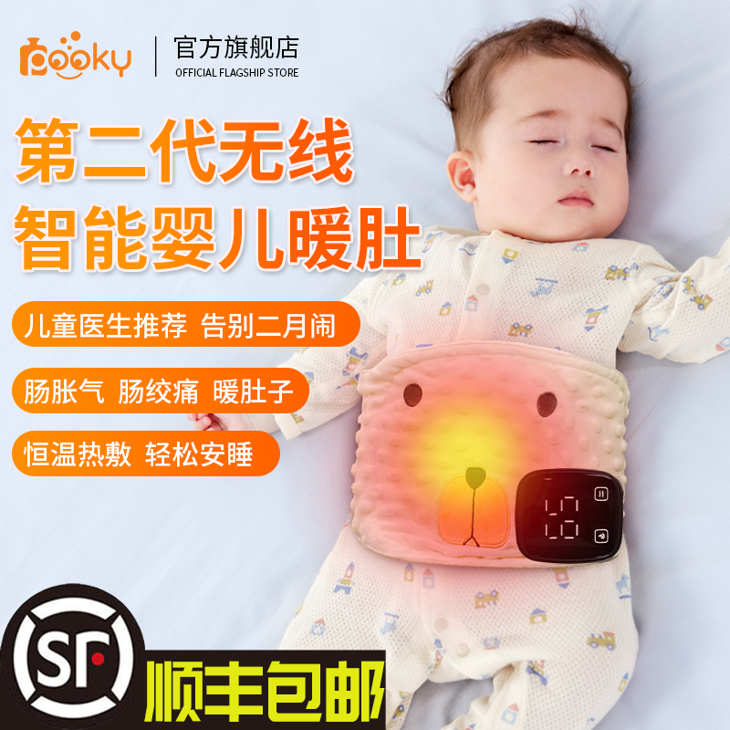 POOKY新生婴儿热水袋敷肚子